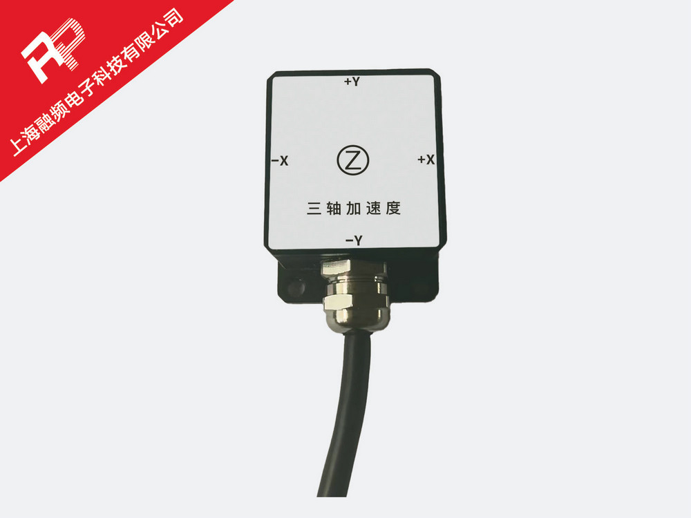 RP-ZD01加速度传感器